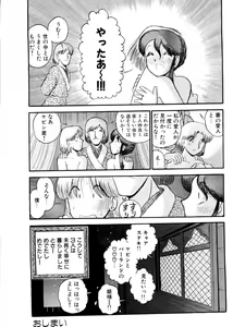 Page 120 of Ai no Myoyaku Koi no Kagaku - preview thumbnail