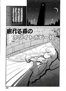 Page 121 of Ai no Myoyaku Koi no Kagaku - preview thumbnail