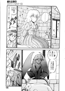 Page 125 of Ai no Myoyaku Koi no Kagaku - preview thumbnail