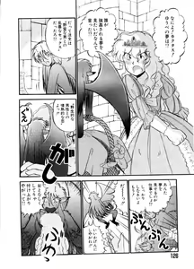 Page 126 of Ai no Myoyaku Koi no Kagaku - preview thumbnail