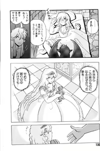 Page 130 of Ai no Myoyaku Koi no Kagaku - preview thumbnail