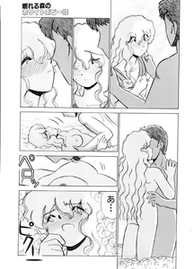 Page 131 of Ai no Myoyaku Koi no Kagaku - preview thumbnail