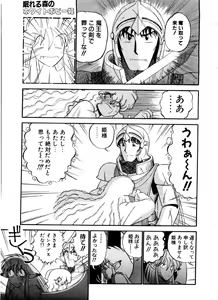 Page 135 of Ai no Myoyaku Koi no Kagaku - preview thumbnail