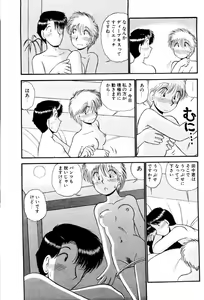 Page 140 of Ai no Myoyaku Koi no Kagaku - preview thumbnail