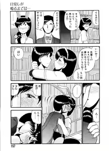 Page 157 of Ai no Myoyaku Koi no Kagaku - preview thumbnail