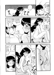 Page 164 of Ai no Myoyaku Koi no Kagaku - preview thumbnail