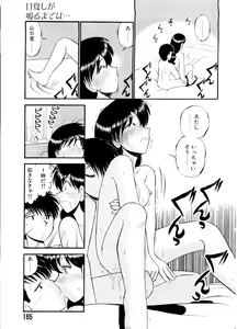 Page 165 of Ai no Myoyaku Koi no Kagaku - preview thumbnail