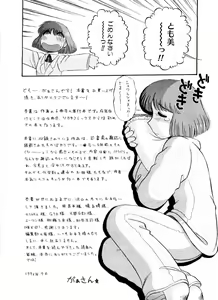 Page 170 of Ai no Myoyaku Koi no Kagaku - preview thumbnail