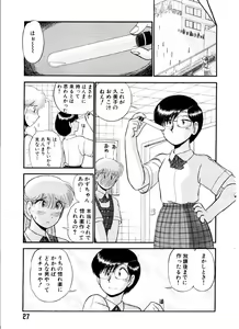 Page 27 of Ai no Myoyaku Koi no Kagaku - preview thumbnail