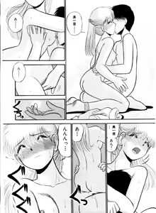 Page 36 of Ai no Myoyaku Koi no Kagaku - preview thumbnail