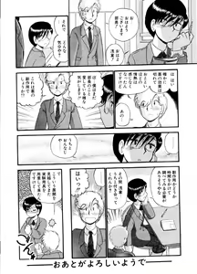 Page 56 of Ai no Myoyaku Koi no Kagaku - preview thumbnail