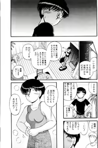 Page 10 of Ai no Myoyaku Koi no Kagaku - preview thumbnail