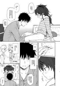 Page 13 of she:chicken | 下海的美人魚 - preview thumbnail