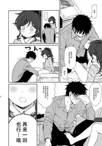 Page 14 of she:chicken | 下海的美人魚 - preview thumbnail