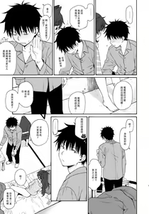 Page 17 of she:chicken | 下海的美人魚 - preview thumbnail