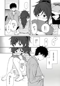 Page 18 of she:chicken | 下海的美人魚 - preview thumbnail