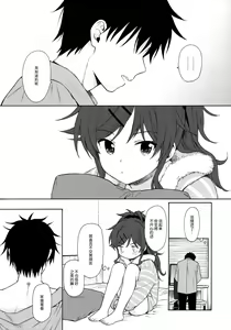 Page 19 of she:chicken | 下海的美人魚 - preview thumbnail