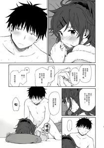 Page 27 of she:chicken | 下海的美人魚 - preview thumbnail