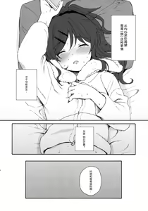 Page 44 of she:chicken | 下海的美人魚 - preview thumbnail