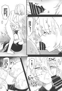 Page 12 of Saimin Megami wa Iinari Ningyou - preview thumbnail