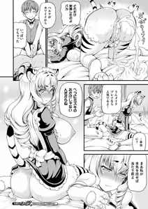 Page 122 of COMIC Unreal 2019-02 Vol. 77 - preview thumbnail
