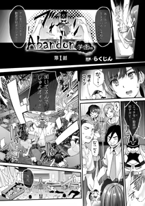 Page 201 of COMIC Unreal 2019-02 Vol. 77 - preview thumbnail