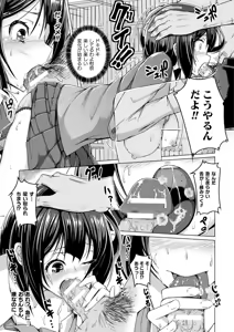 Page 424 of COMIC Unreal 2019-02 Vol. 77 - preview thumbnail
