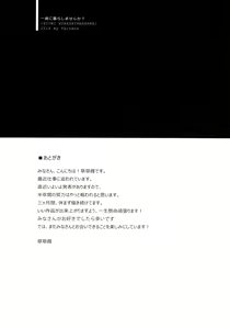 Page 16 of Issho ni Kurashimasen ka? - preview thumbnail