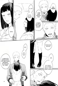 Page 11 of Fujin no Oshigoto. - preview thumbnail
