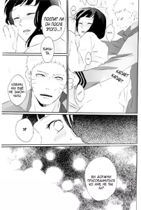 Page 26 of Fujin no Oshigoto. - preview thumbnail