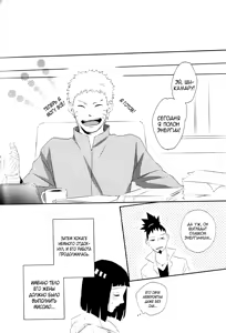 Page 27 of Fujin no Oshigoto. - preview thumbnail