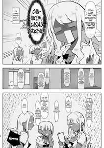 Page 24 of Futanari Kyokon Kuro Gal Kanojo to Benkyou Oheya Date da to Omottara Soku Onaho Atsukai Fukujuu Gyaku Anal nante... - preview thumbnail