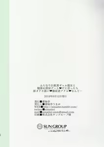 Page 26 of Futanari Kyokon Kuro Gal Kanojo to Benkyou Oheya Date da to Omottara Soku Onaho Atsukai Fukujuu Gyaku Anal nante... - preview thumbnail