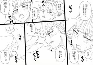 Page 12 of Hero  Seiteki Choukyou - preview thumbnail