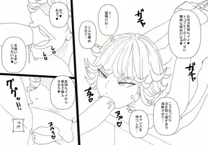Page 13 of Hero  Seiteki Choukyou - preview thumbnail