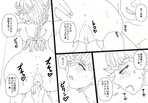 Page 15 of Hero  Seiteki Choukyou - preview thumbnail