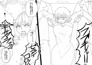 Page 24 of Hero  Seiteki Choukyou - preview thumbnail