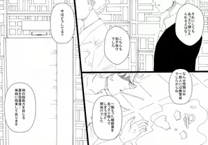 Page 5 of Hero  Seiteki Choukyou - preview thumbnail