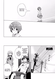 Page 34 of ANOTHER WORLD - preview thumbnail