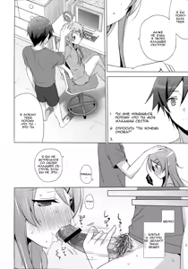 Page 38 of ANOTHER WORLD - preview thumbnail