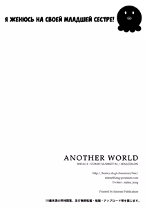 Page 50 of ANOTHER WORLD - preview thumbnail