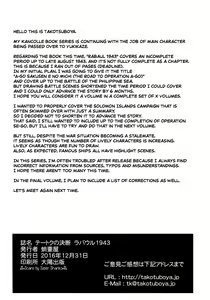 Page 57 of Teitoku no Ketsudan - Rabaul 1943 - preview thumbnail