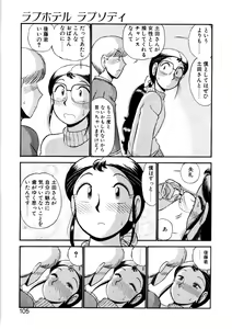 Page 102 of nangina koino monogatari - preview thumbnail