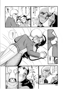 Page 103 of nangina koino monogatari - preview thumbnail
