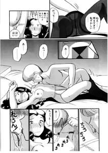 Page 105 of nangina koino monogatari - preview thumbnail