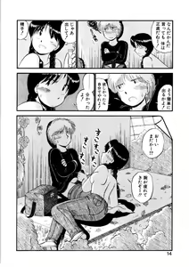 Page 11 of nangina koino monogatari - preview thumbnail