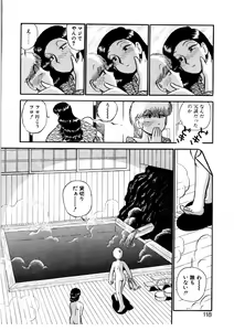 Page 115 of nangina koino monogatari - preview thumbnail