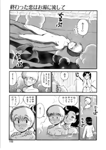 Page 116 of nangina koino monogatari - preview thumbnail