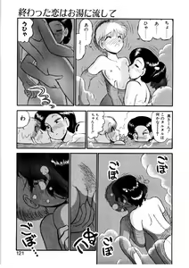 Page 118 of nangina koino monogatari - preview thumbnail