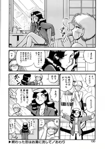 Page 127 of nangina koino monogatari - preview thumbnail